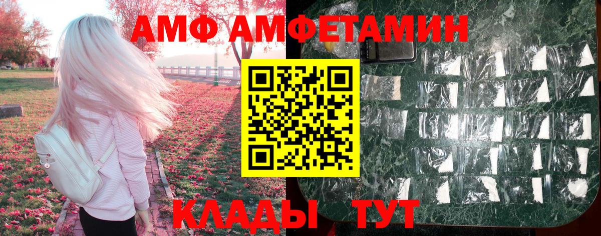 АМФ VHQ Каспийск