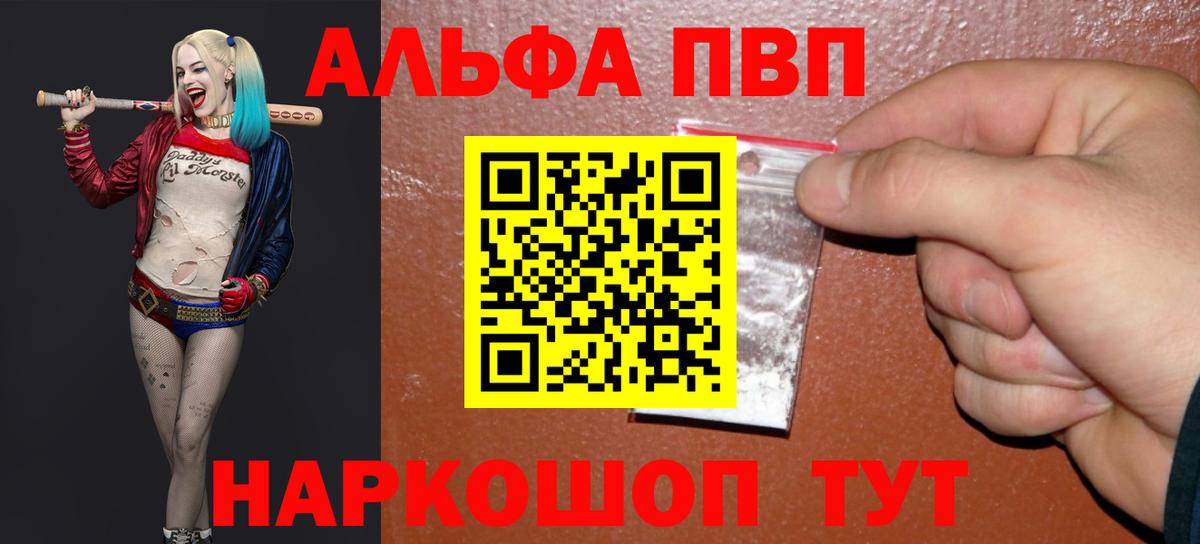 Alpha-PVP СК КРИС Каспийск