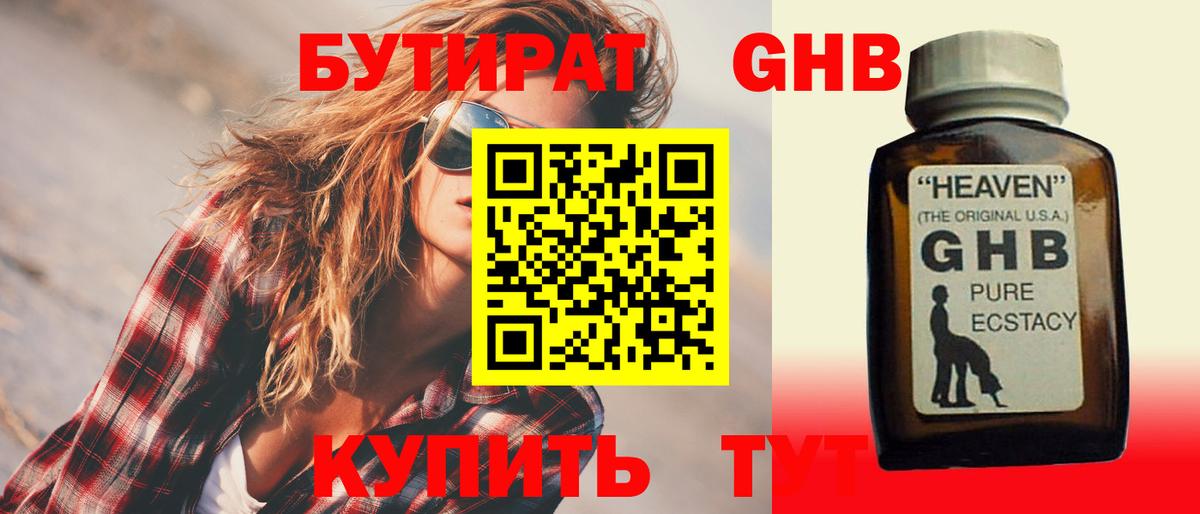 Каспийск  БУТИРАТ вода  Вход с VPN 
