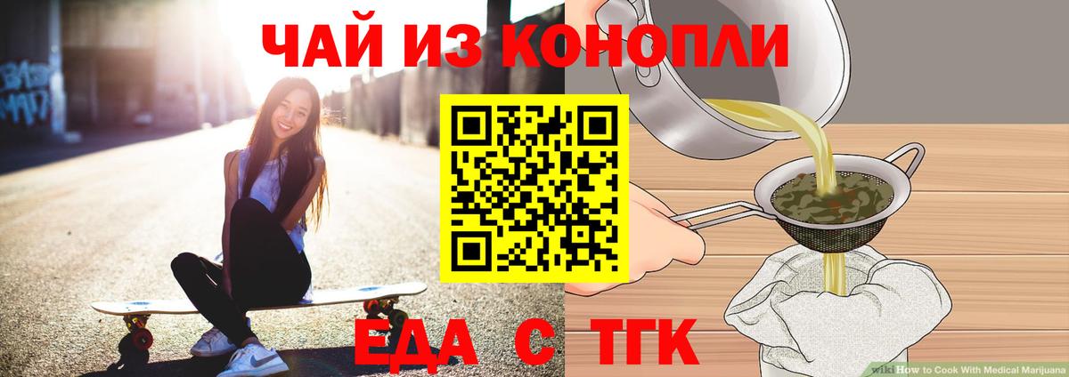 Печенье с ТГК марихуана  Вход с VPN  Каспийск 