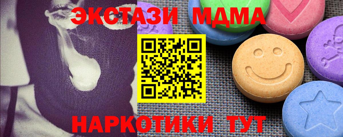 Каспийск  ЭКСТАЗИ таблы  Вход с VPN  ЭКСТАЗИ  Экстази бентли 