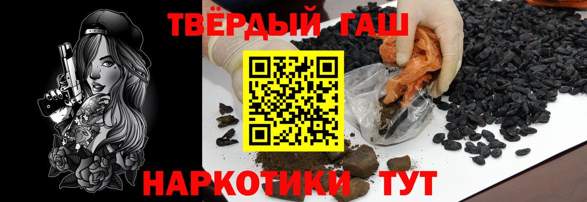 ГАШ AMNESIA HAZE  ГАШИШ 40% ТГК  Вход с VPN  Каспийск 