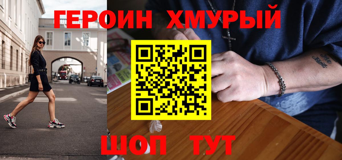 ГЕРОИН  Вход с VPN  Каспийск  ГЕРОИН гречка 