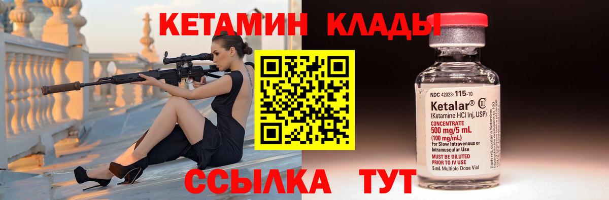 Кетамин ketamine  Вход с VPN  кракен как зайти  Каспийск  Кетамин ketamine 