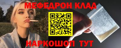 мефедрон мука Ипатово
