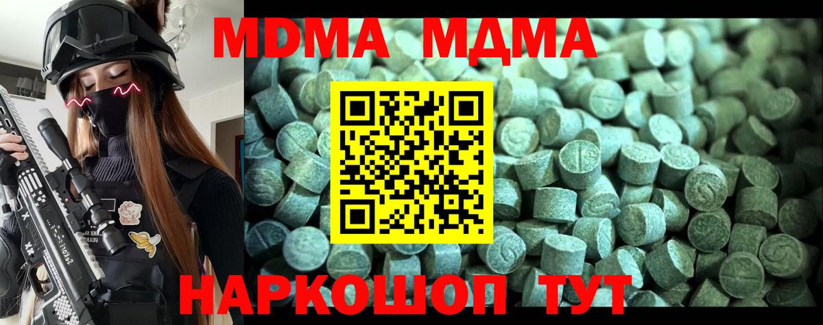 MDMA  MDMA молли  Вход с VPN  MDMA кристаллы  Каспийск 