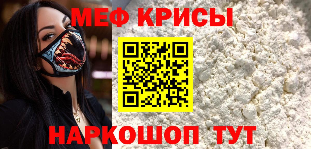 МЕФ мяу мяу  Меф  МЯУ-МЯУ кристаллы  МЯУ-МЯУ  Каспийск  Вход с VPN 