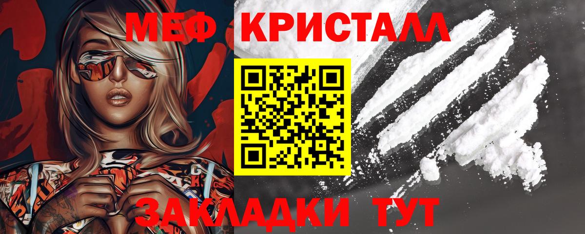 Меф  Каспийск