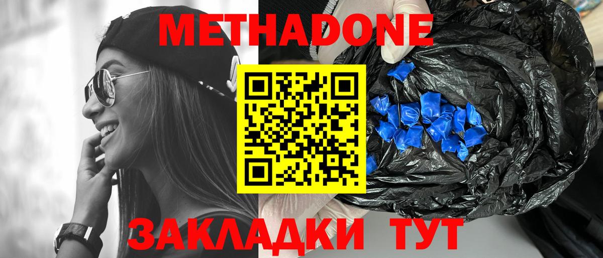 MEGA рабочий сайт  Вход с VPN  Каспийск  МЕТАДОН белоснежный  Метадон methadone 