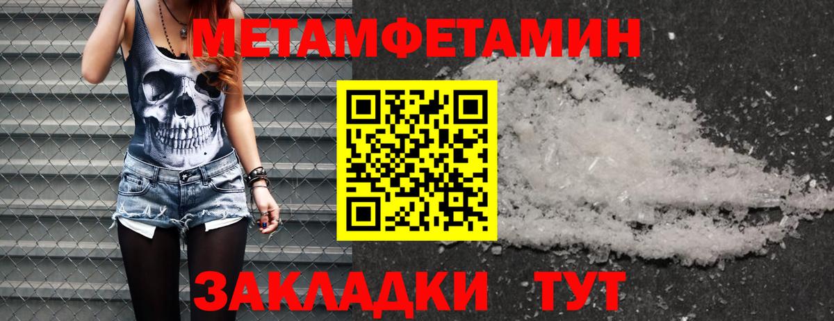 Первитин кристалл Каспийск