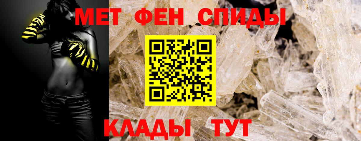 Каспийск  МЕТАМФЕТАМИН витя  Вход с VPN 