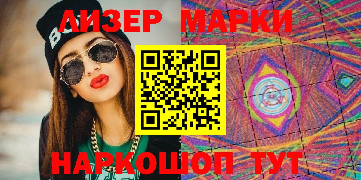 Марки N-bome 1,5мг Каспийск
