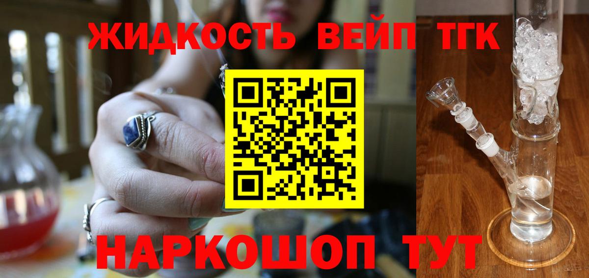 Дистиллят ТГК гашишное масло  Вход с VPN  Каспийск 